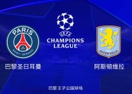 开云官方首页-包含巴黎圣日耳曼冲刺阶段强势反弹，志在英超名次提升，媒体盛赞，高层口径保持一致的词条